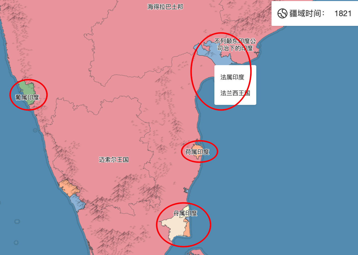 东印度公司